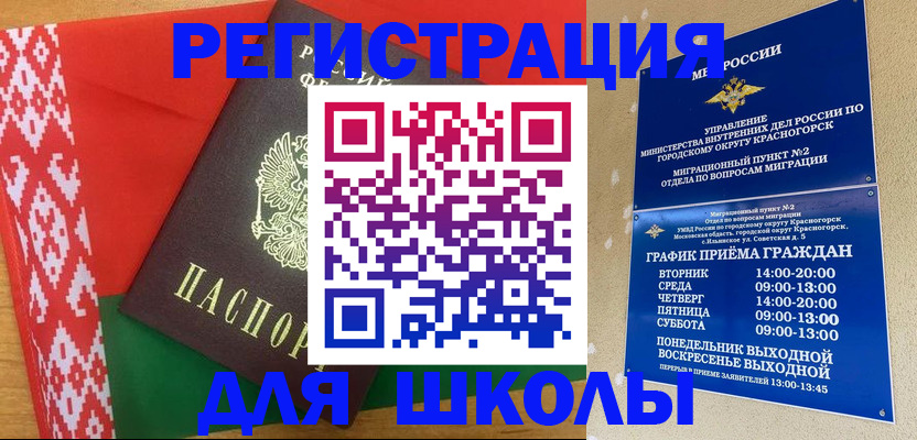 прописка от собственника в Десногорске