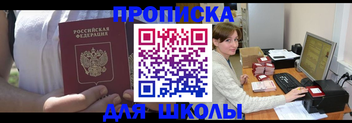 миграционный учет в Десногорске