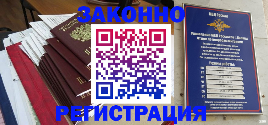 временная регистрация в Десногорске